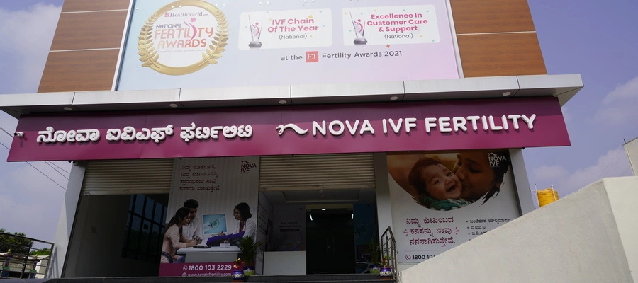 ivf centre in mysore