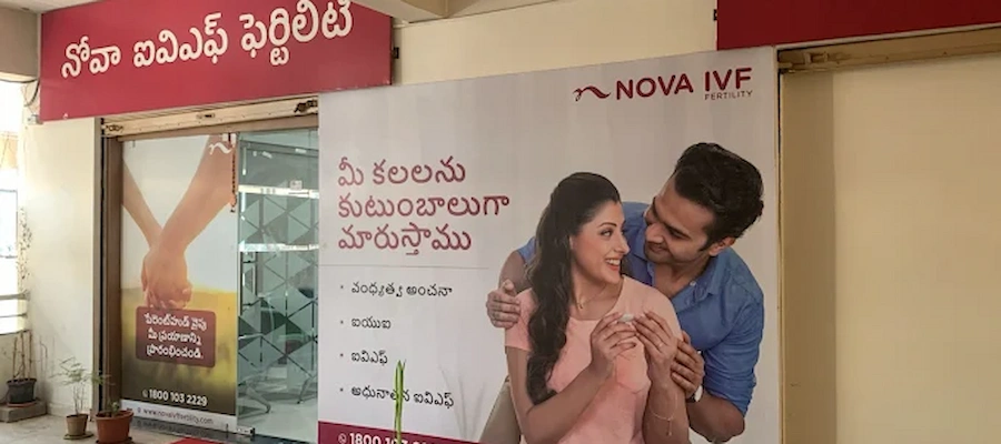 Guntur-ivf-1