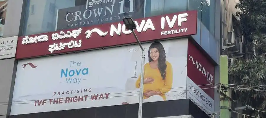 Nova IVF Fertility Centre in Kalyan Nagar